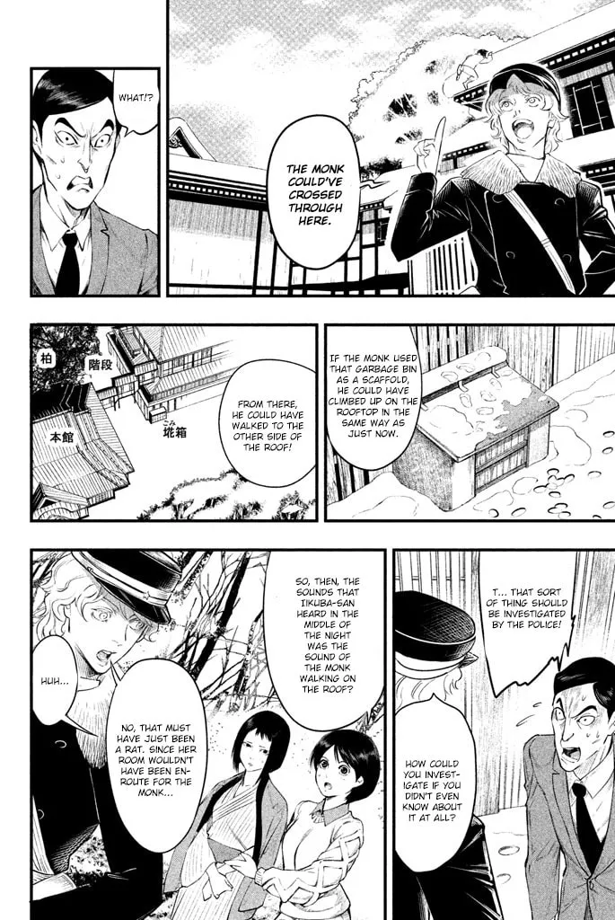 Read Tesso no Ori chapter 4 image 10 on Lezhin