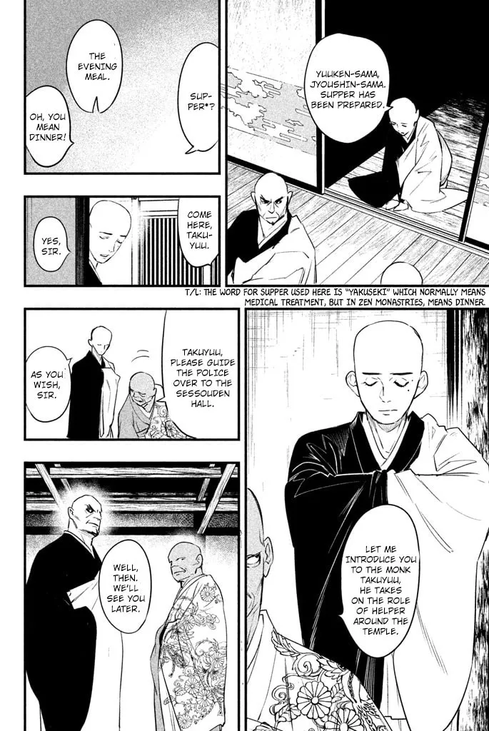 Read Tesso no Ori chapter 4 image 40 on Lezhin