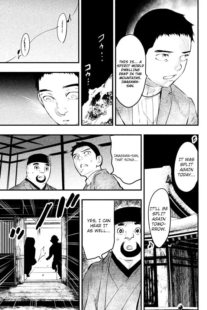 Read Tesso no Ori chapter 4 image 43 on Lezhin