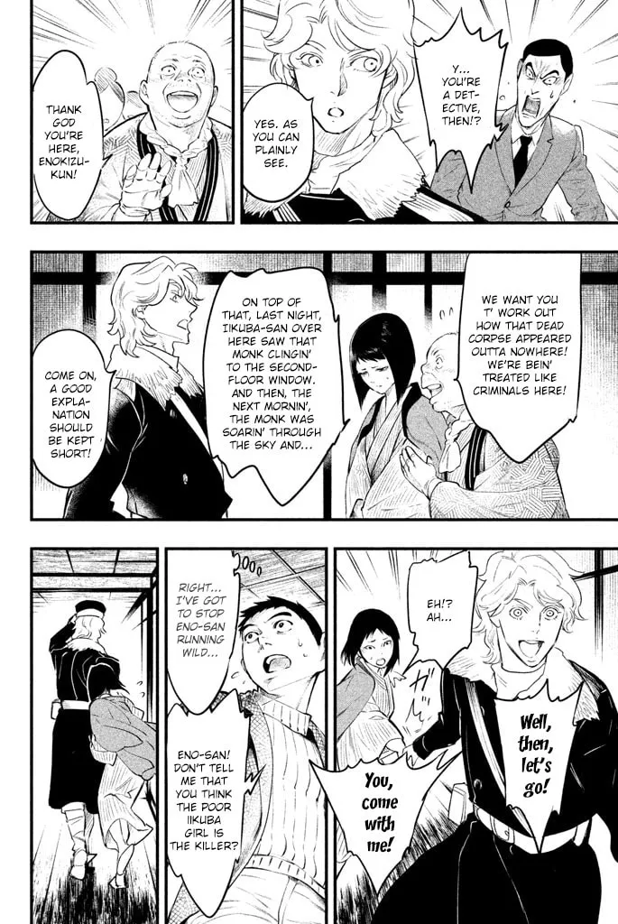 Read Tesso no Ori chapter 4 image 6 on Lezhin