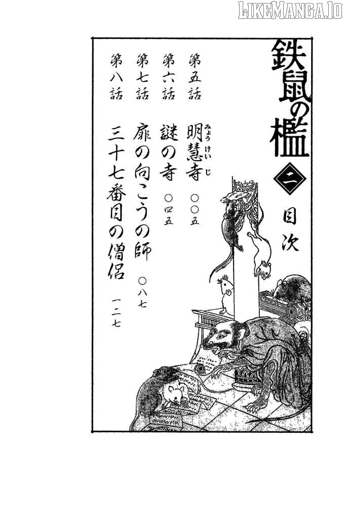 Read Tesso no Ori chapter 5 image 4 on Lezhin