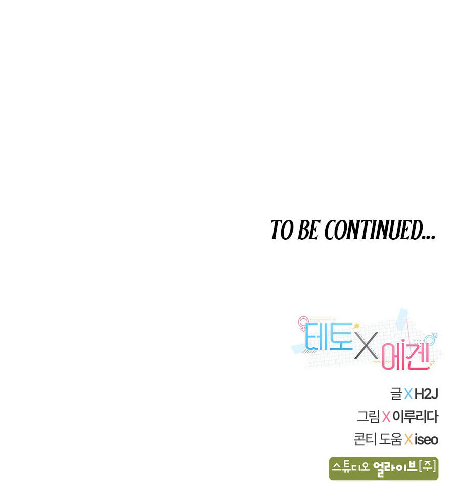 Read Teto X Egen chapter 10 image 133 on Lezhin