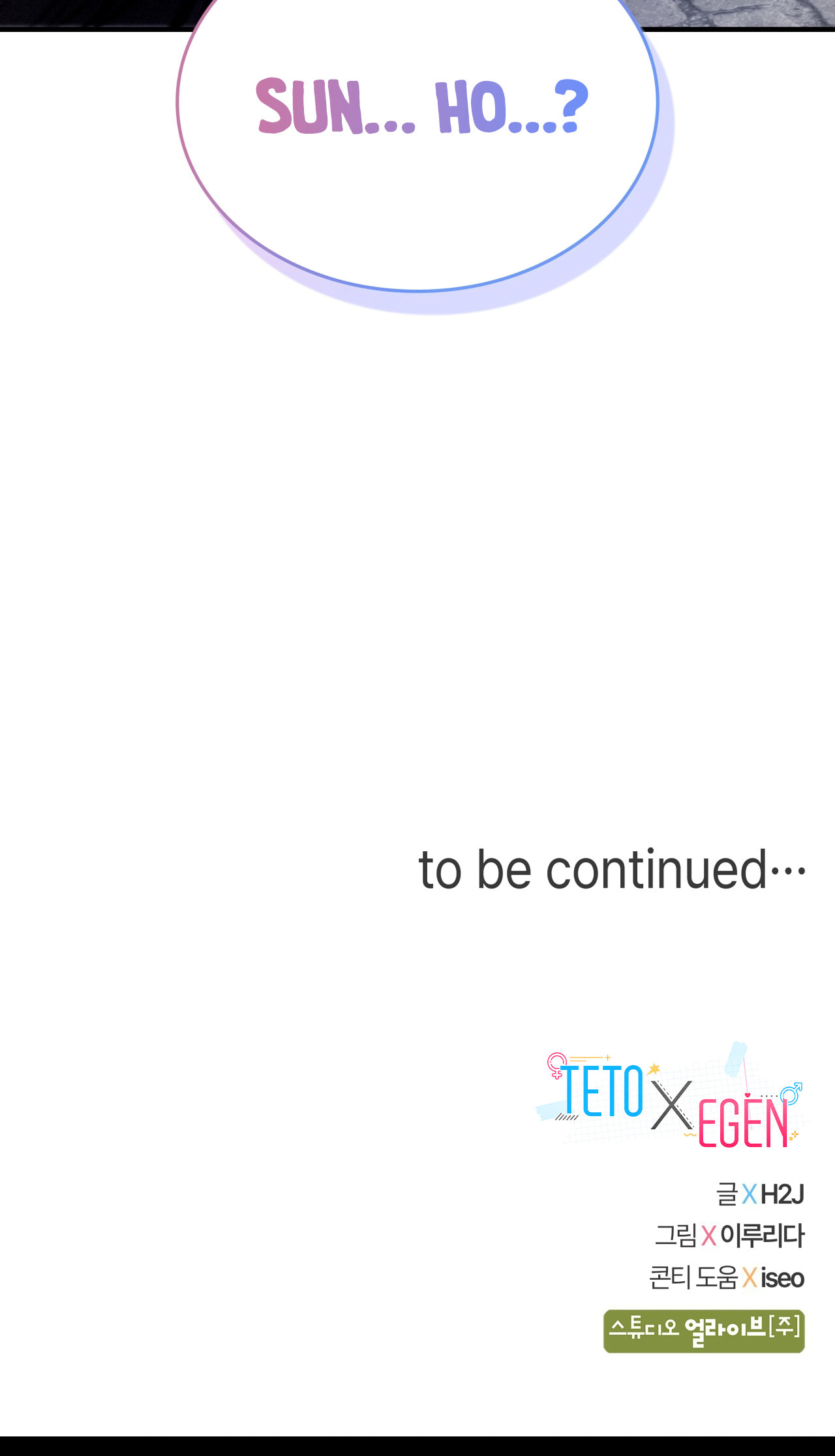 Read Teto X Egen chapter 11 image 90 on Lezhin