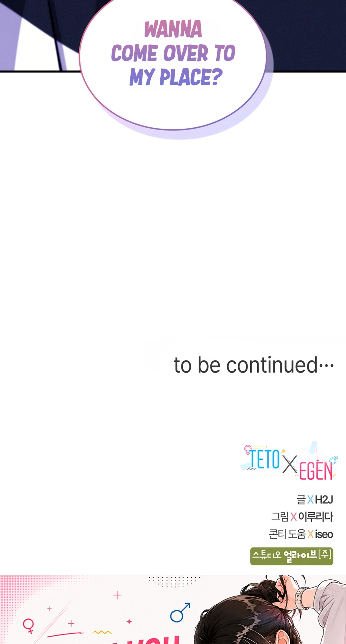 Read Teto X Egen chapter 19 image 87 on Lezhin