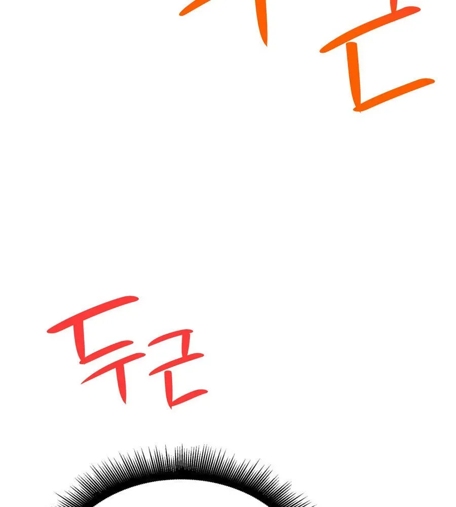 Read Teto X Egen chapter 2.1 image 7 on Lezhin