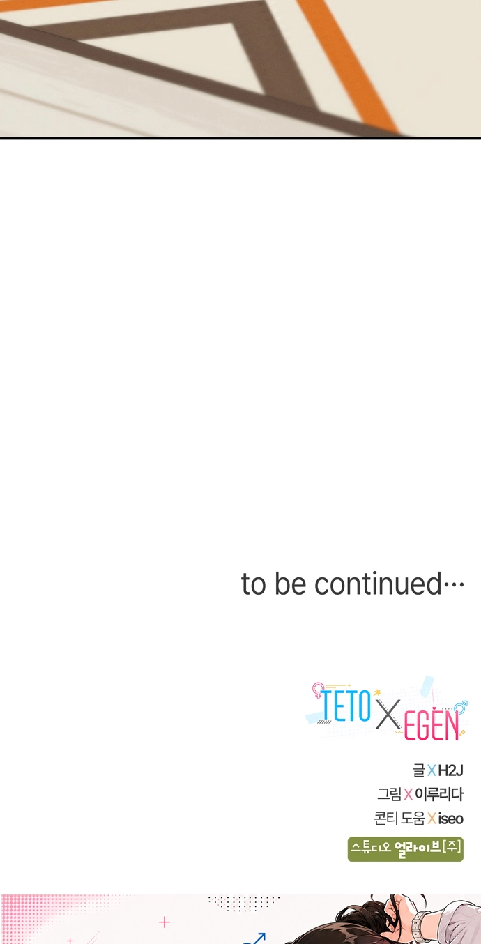 Read Teto X Egen chapter 20 image 76 on Lezhin