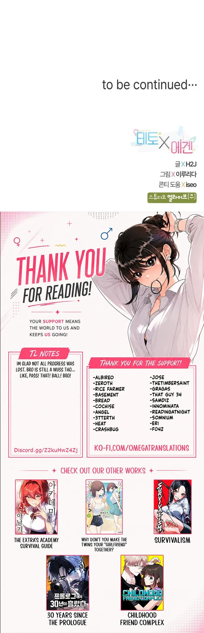 Read Teto X Egen chapter 22 image 18 on Lezhin
