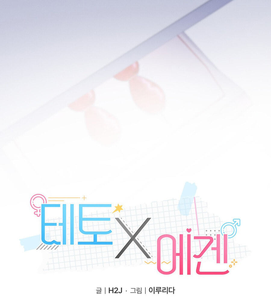 Read Teto X Egen chapter 9 image 22 on Lezhin