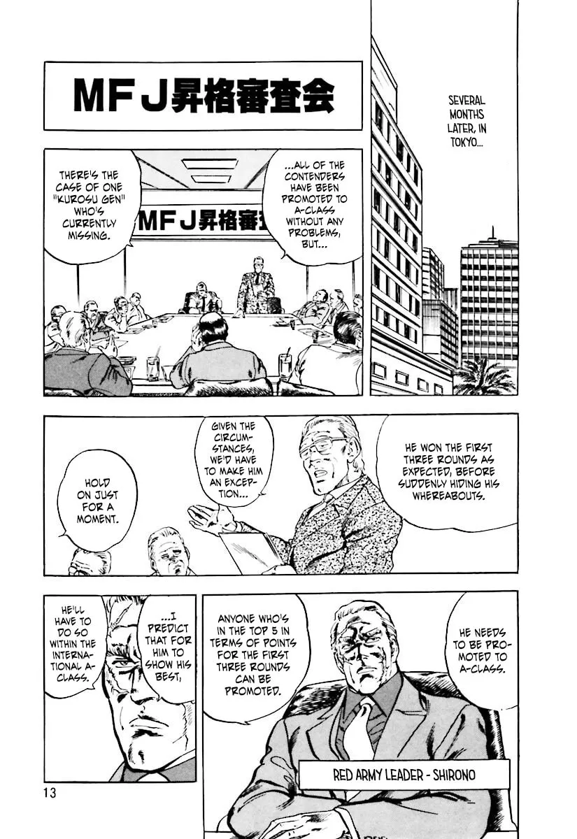 Read Tetsu no Don Quixote chapter 1 image 12 on Lezhin
