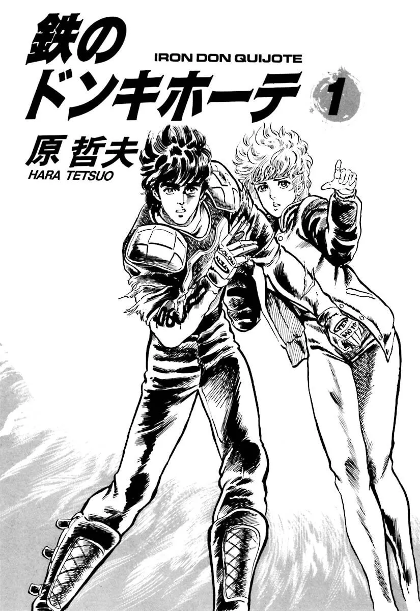 Read Tetsu no Don Quixote chapter 1 image 3 on Lezhin