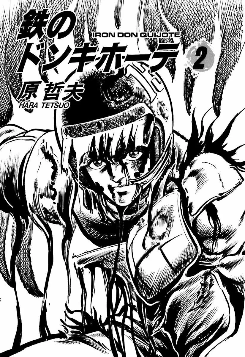 Read Tetsu no Don Quixote chapter 4 image 3 on Lezhin
