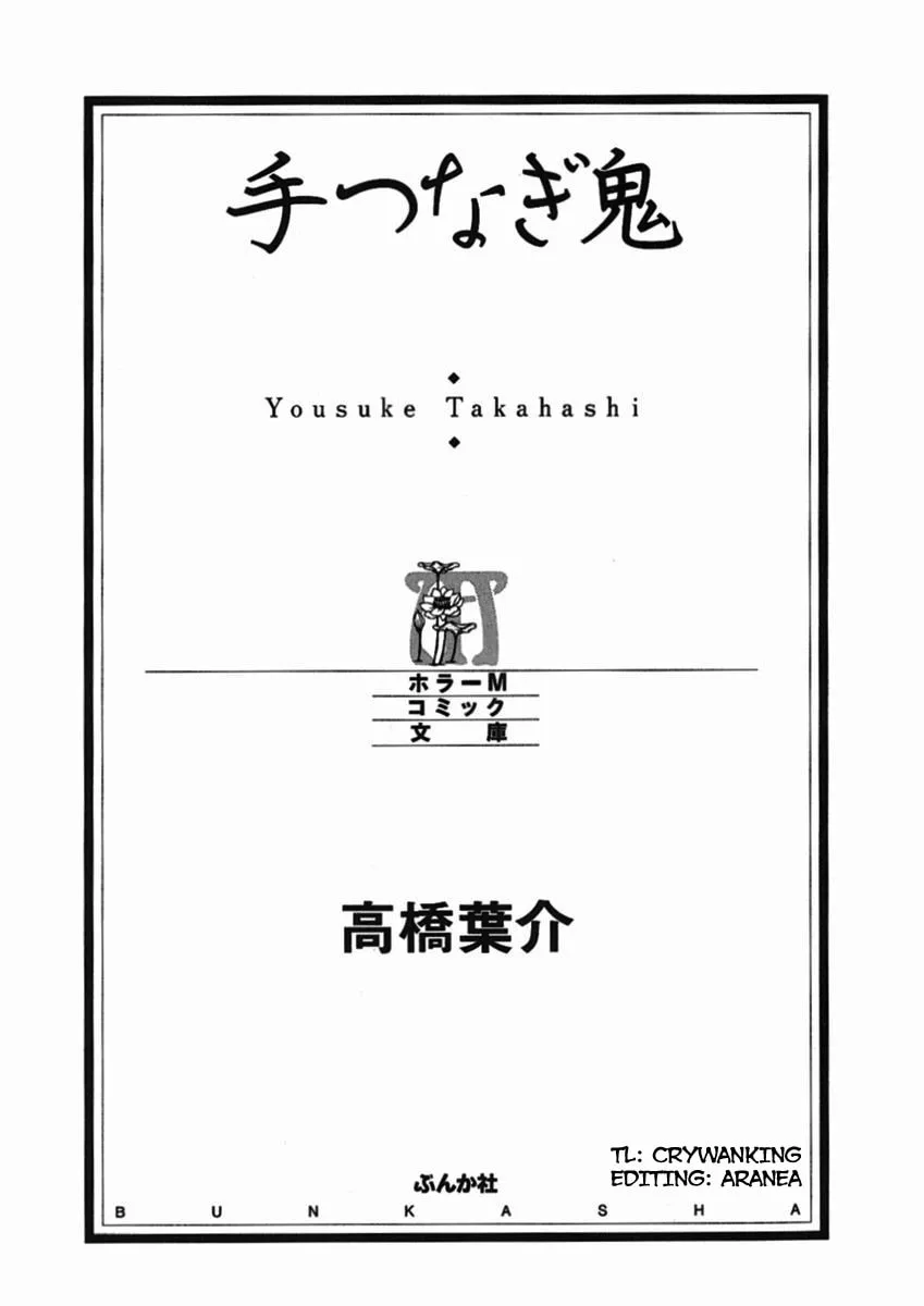 Read Tetsunagi Oni chapter 1 image 3 on Lezhin