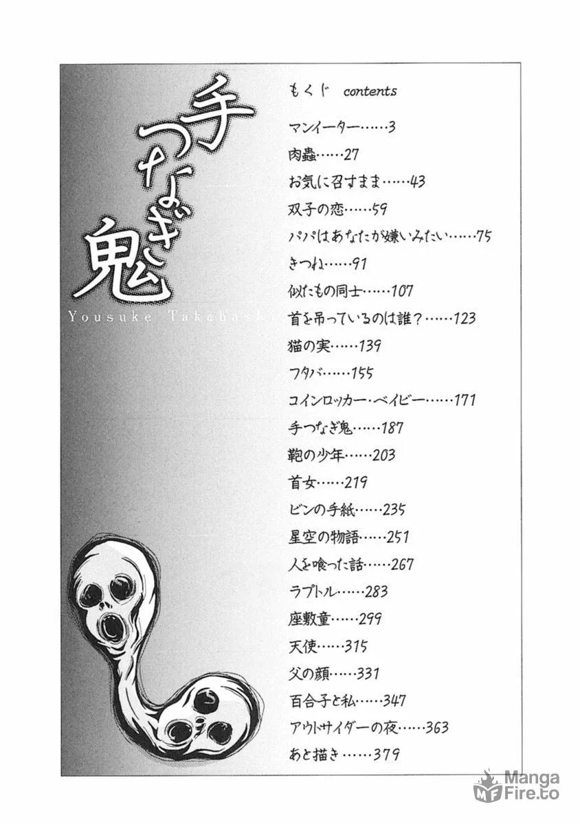 Read Tetsunagi Oni chapter 1 image 4 on Lezhin
