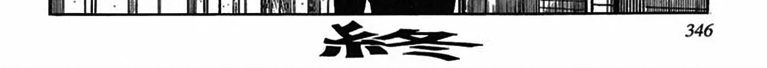 Read Tetsunagi Oni chapter 10 image 31 on Lezhin