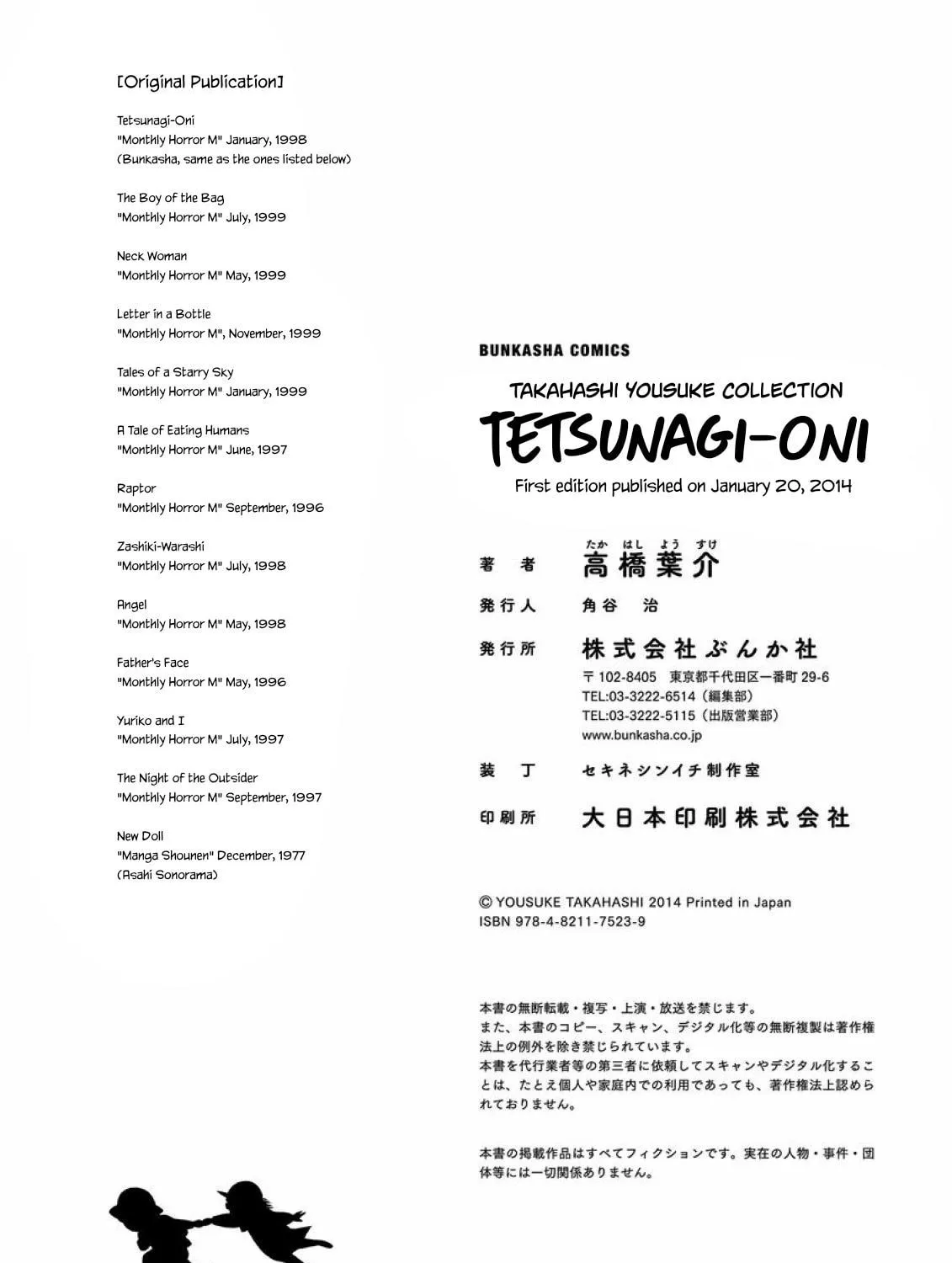 Read Tetsunagi Oni chapter 12.5 image 28 on Lezhin