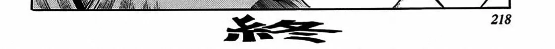 Read Tetsunagi Oni chapter 2 image 31 on Lezhin