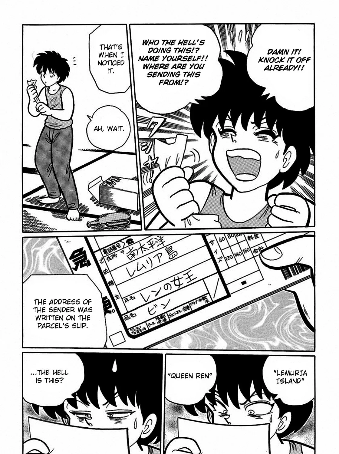 Read Tetsunagi Oni chapter 4 image 12 on Lezhin