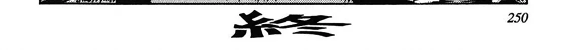 Read Tetsunagi Oni chapter 4 image 31 on Lezhin