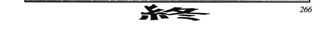 Read Tetsunagi Oni chapter 5 image 31 on Lezhin
