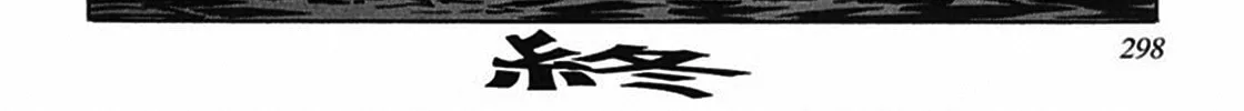 Read Tetsunagi Oni chapter 7 image 30 on Lezhin