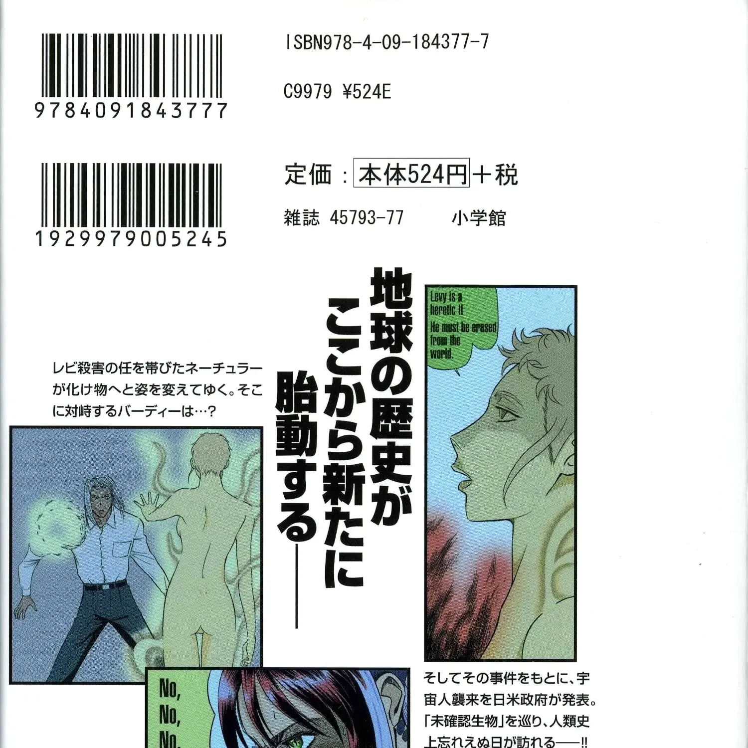 Read Tetsuwan Birdy Evolution chapter 109.5 image 4 on Lezhin