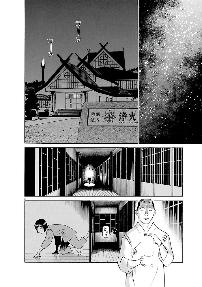 Read Tetsuwan Birdy Evolution chapter 66 image 5 on Lezhin