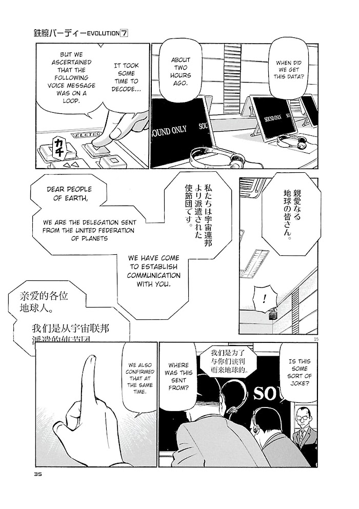 Read Tetsuwan Birdy Evolution chapter 67 image 14 on Lezhin