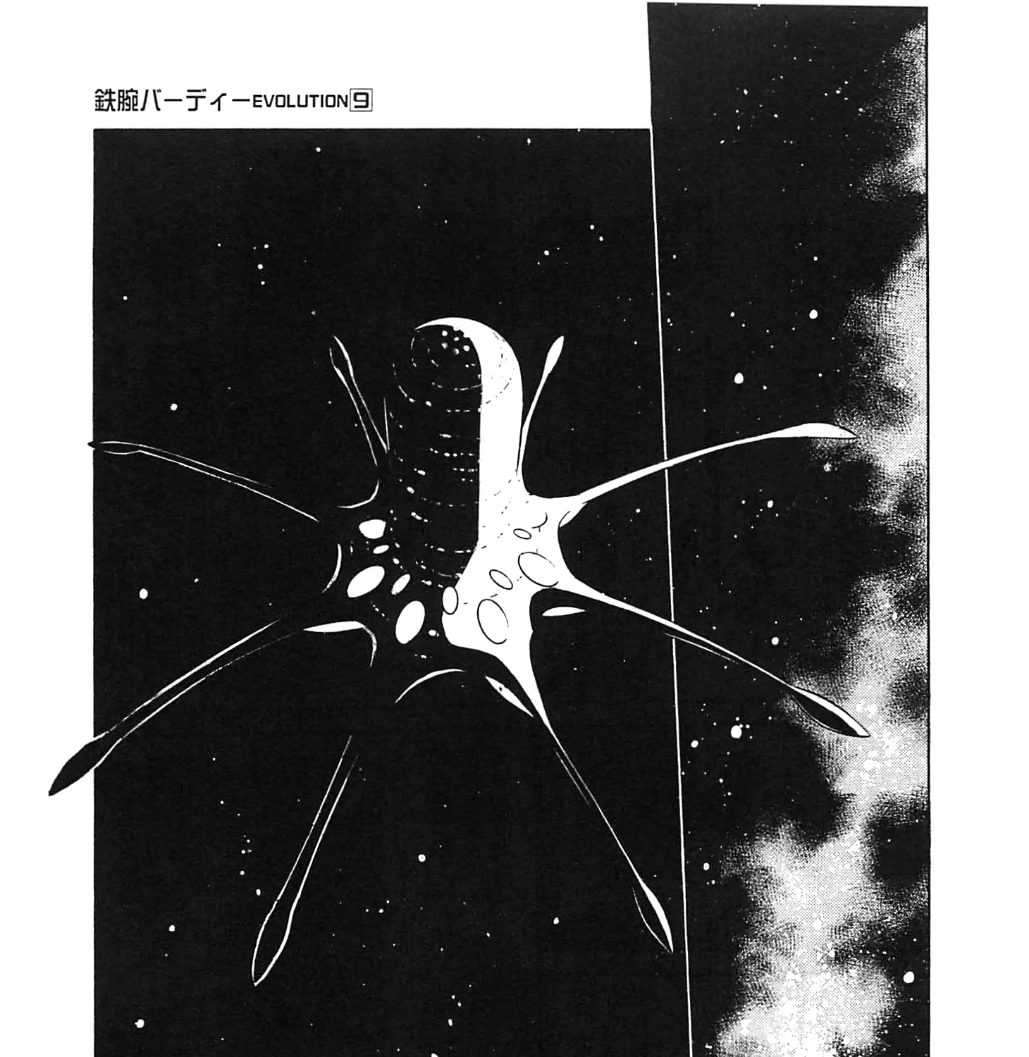 Read Tetsuwan Birdy Evolution chapter 92 image 2 on Lezhin