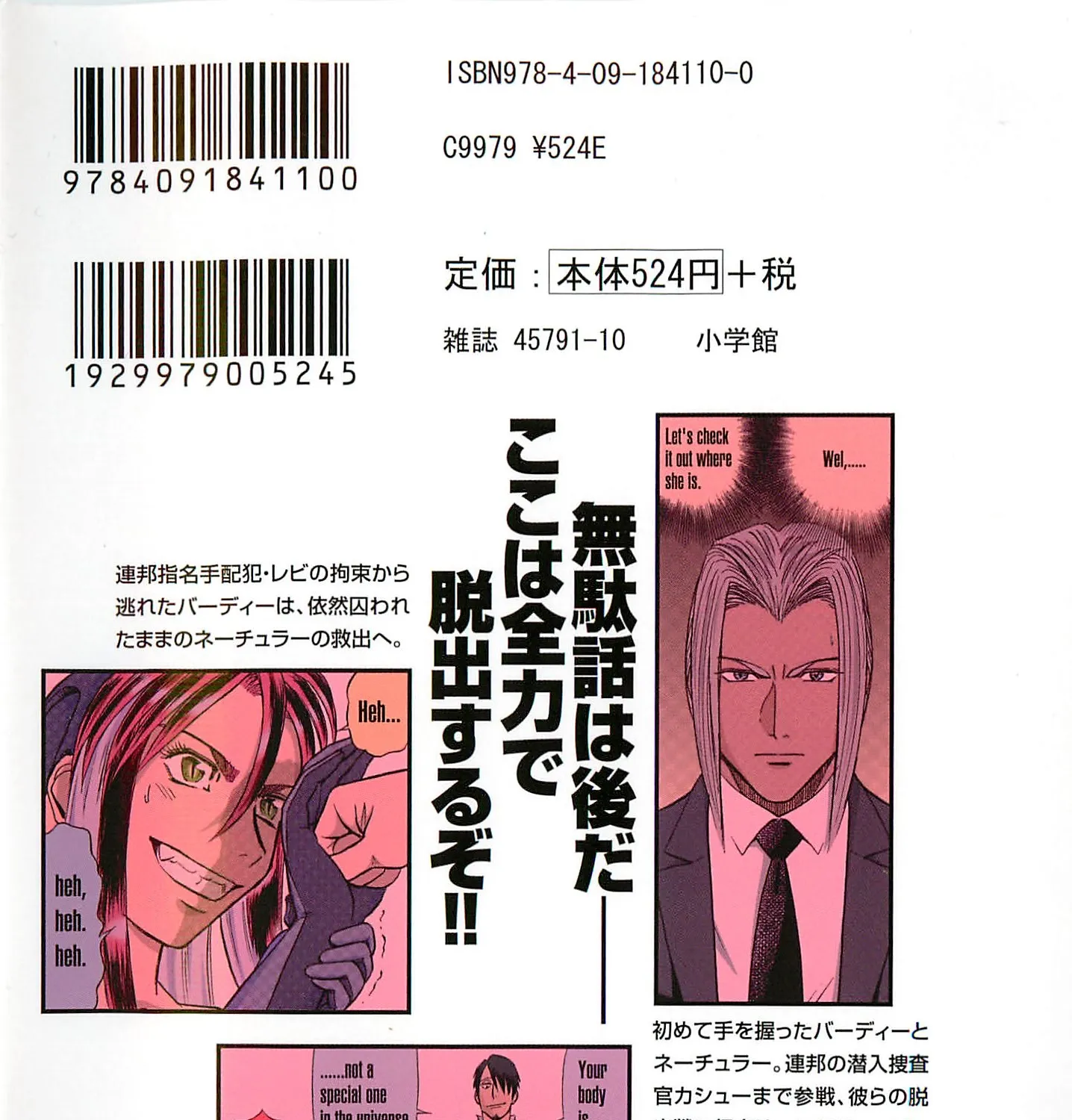 Read Tetsuwan Birdy Evolution chapter 98.5 image 4 on Lezhin