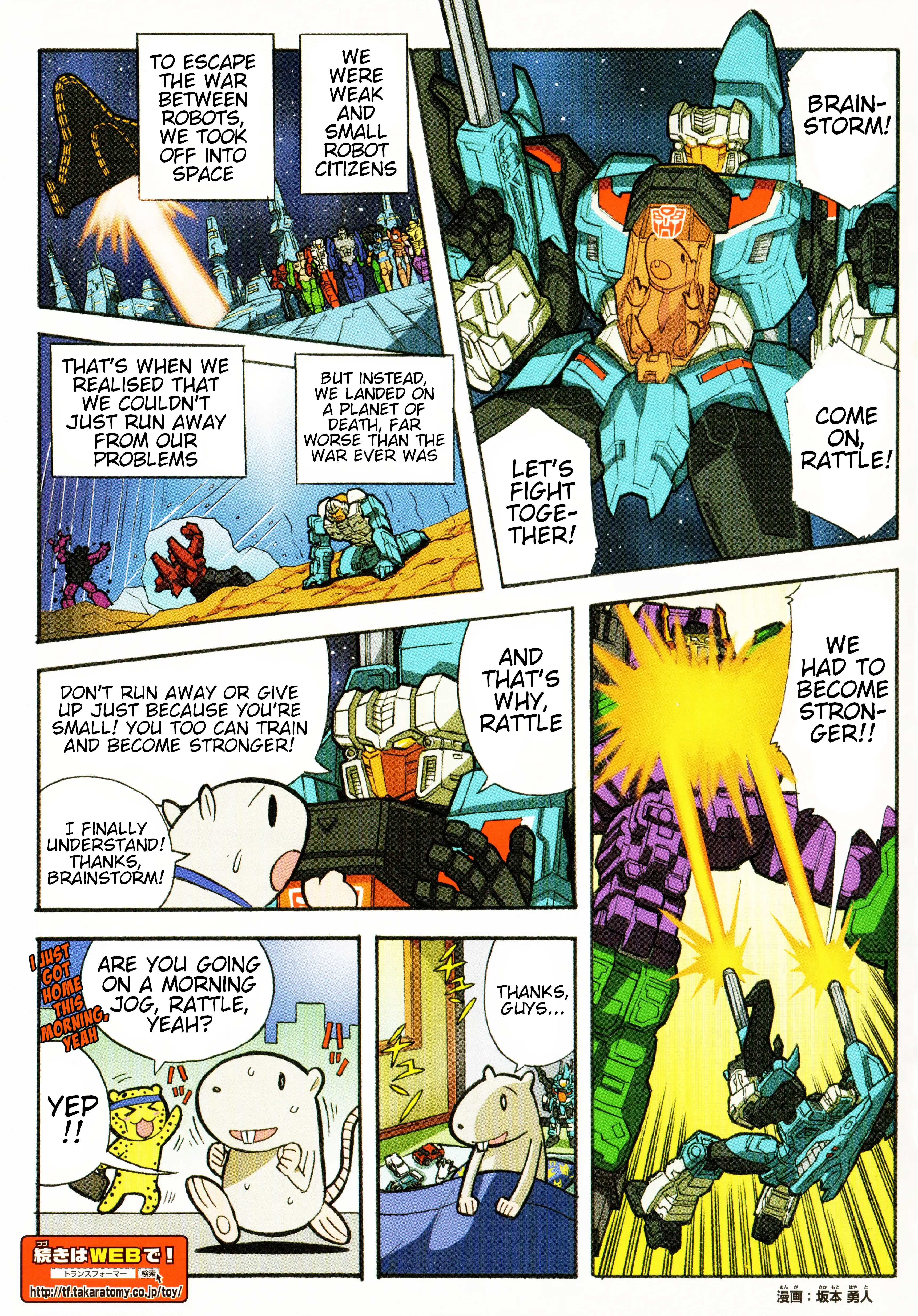 Read TF Legends chapter 19.1 image 1 on Lezhin