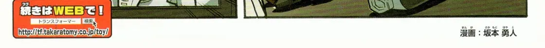 Read TF Legends chapter 30.1 image 3 on Lezhin