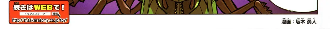 Read TF Legends chapter 36.3 image 3 on Lezhin