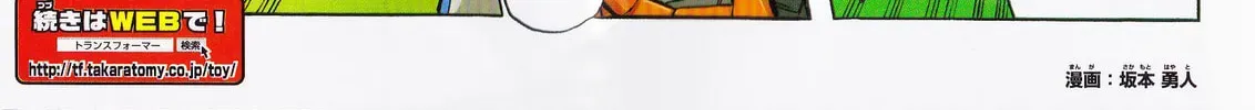 Read TF Legends chapter 39.4 image 3 on Lezhin