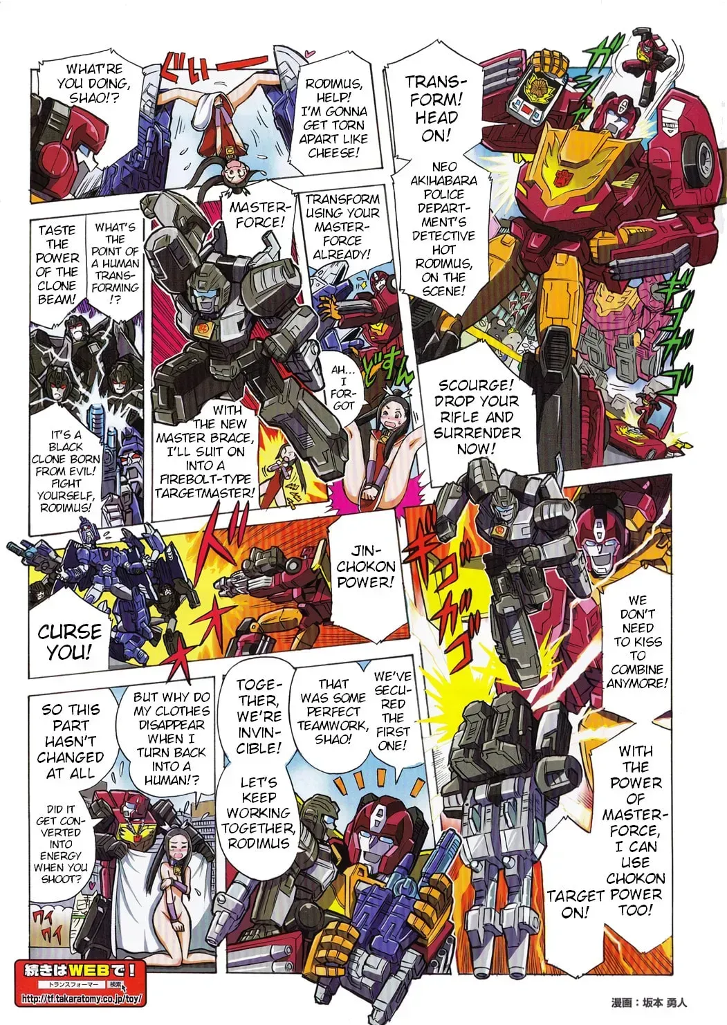 Read TF Legends chapter 45.2 image 1 on Lezhin