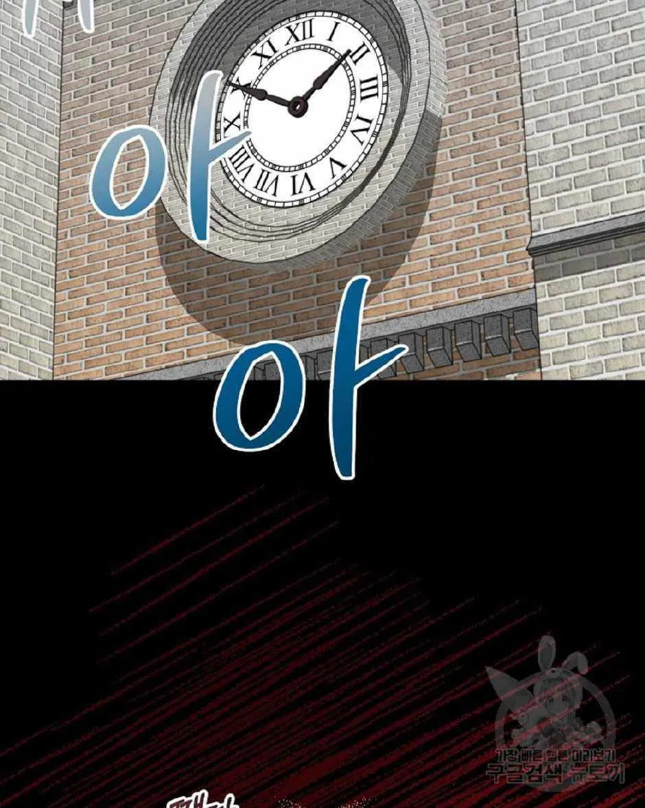 Thanatos (SSOS) Chapter 10 page 11 - 
