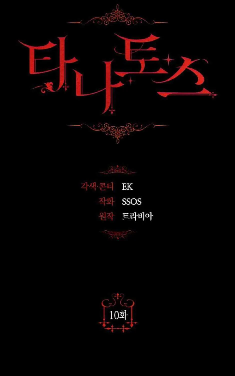 Thanatos (SSOS) Chapter 10 page 27 - 
