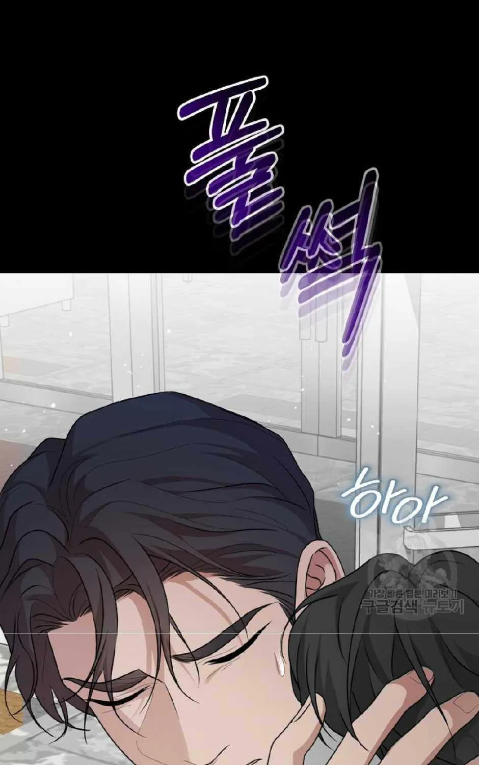Thanatos (SSOS) Chapter 10 page 50 - 