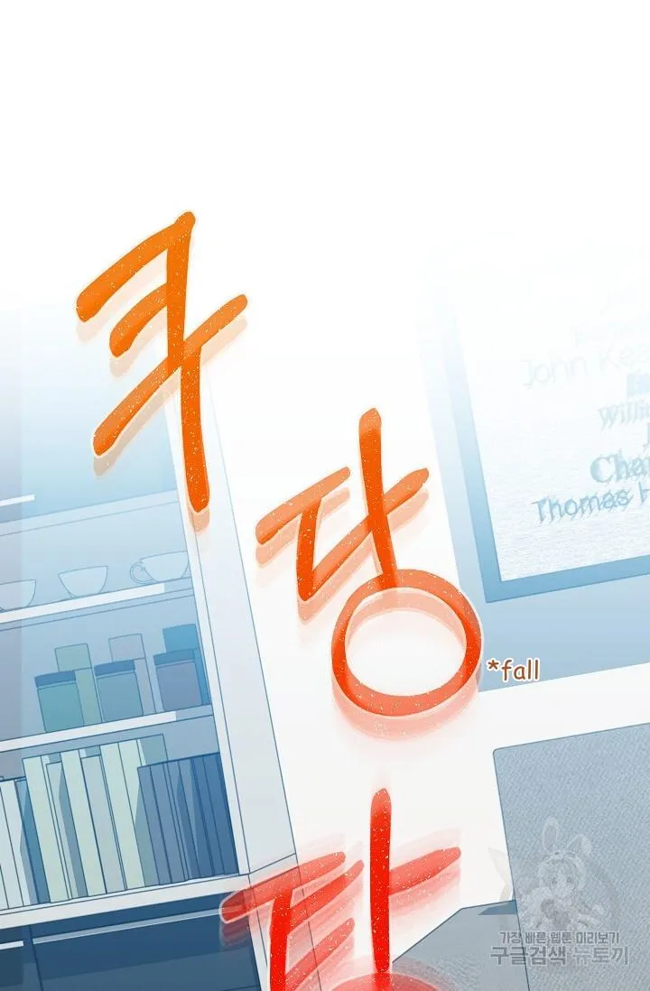 Thanatos (SSOS) Chapter 11 page 23 - 