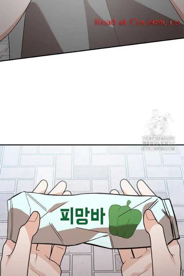 Thanatos (SSOS) Chapter 35 page 67 - 
