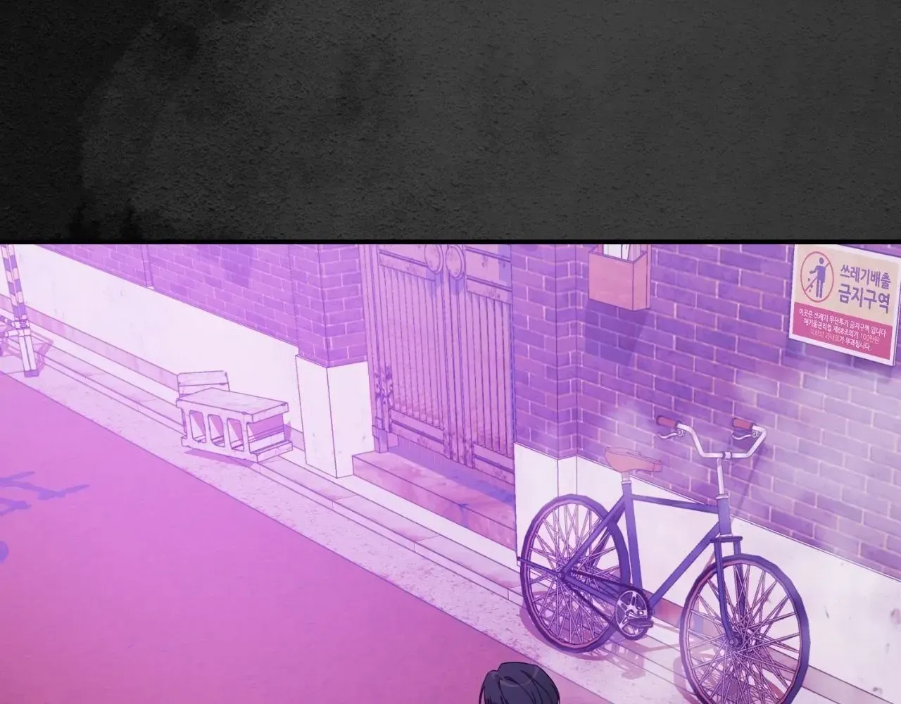 Thanatos (SSOS) Chapter 40 page 87 - 