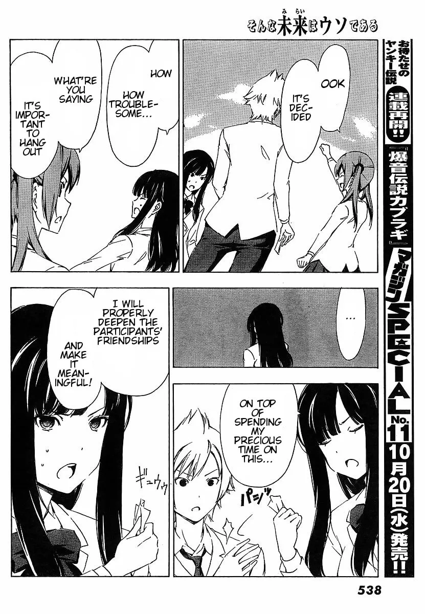 Read That Future is a Lie chapter 14 image 7 on Lezhin