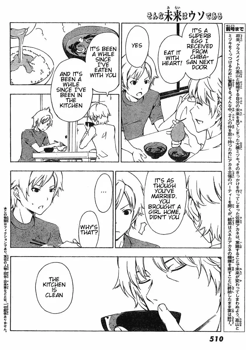 Read That Future is a Lie chapter 17 image 1 on Lezhin