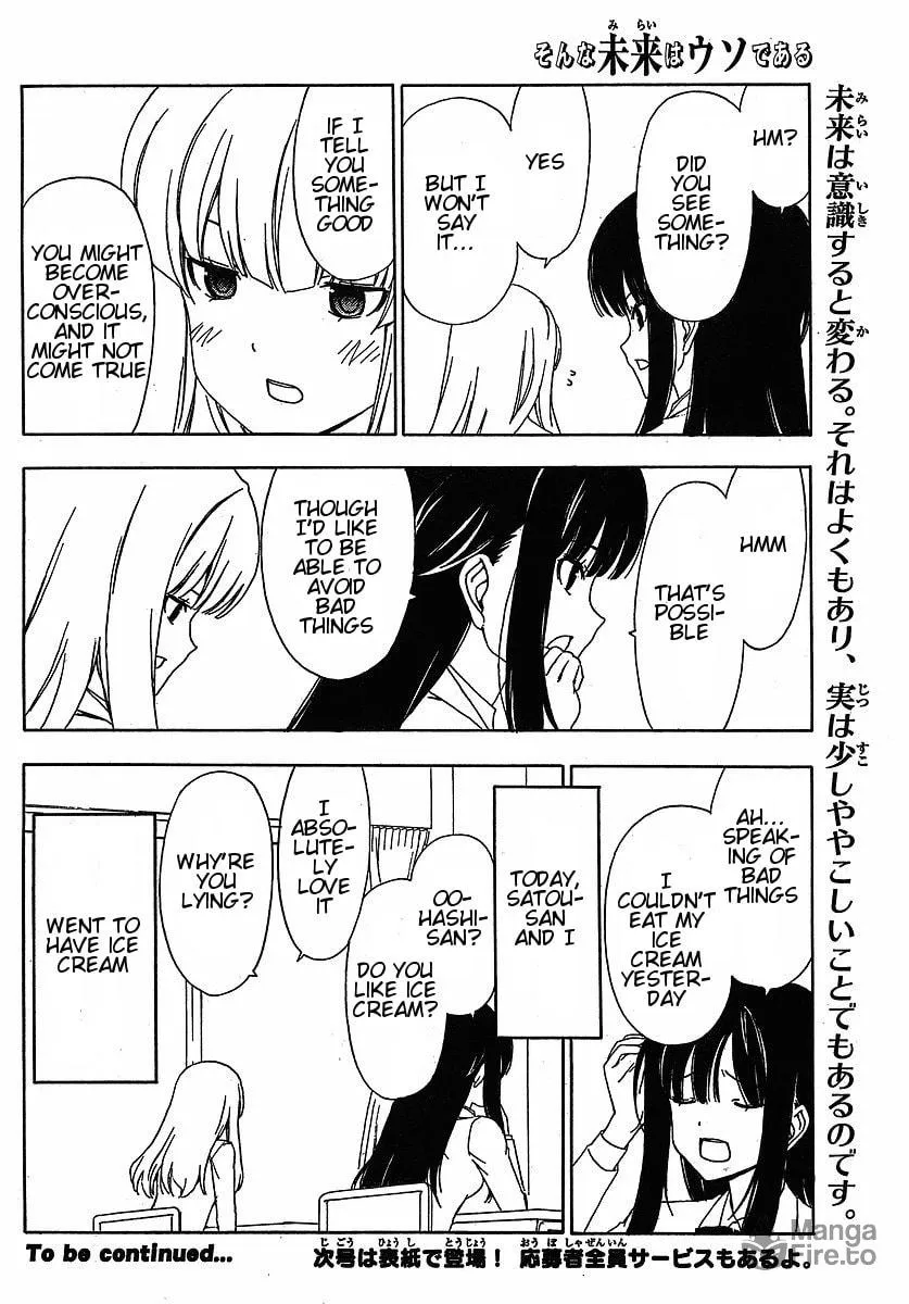 Read That Future is a Lie chapter 2 image 9 on Lezhin