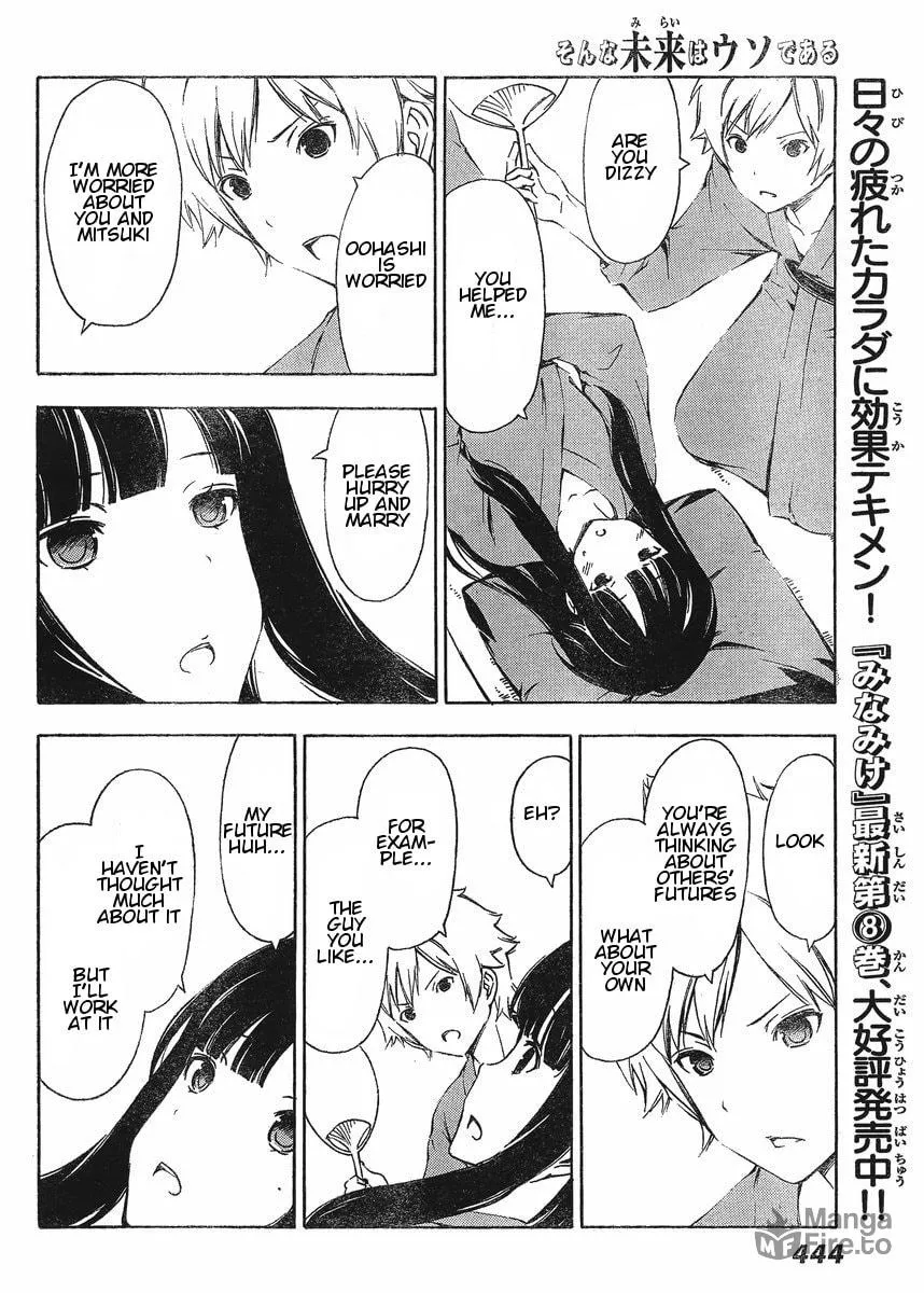 Read That Future is a Lie chapter 22 image 5 on Lezhin
