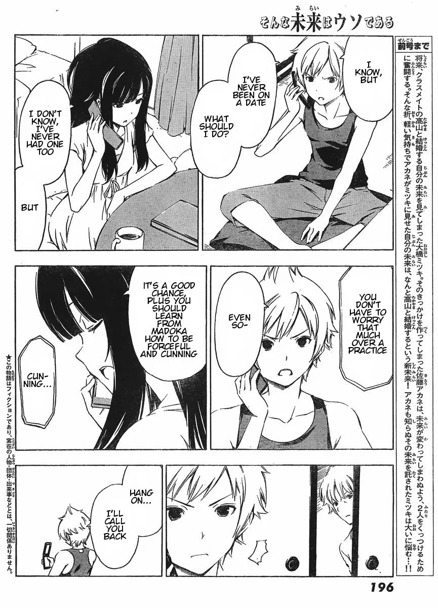 Read That Future is a Lie chapter 24 image 1 on Lezhin