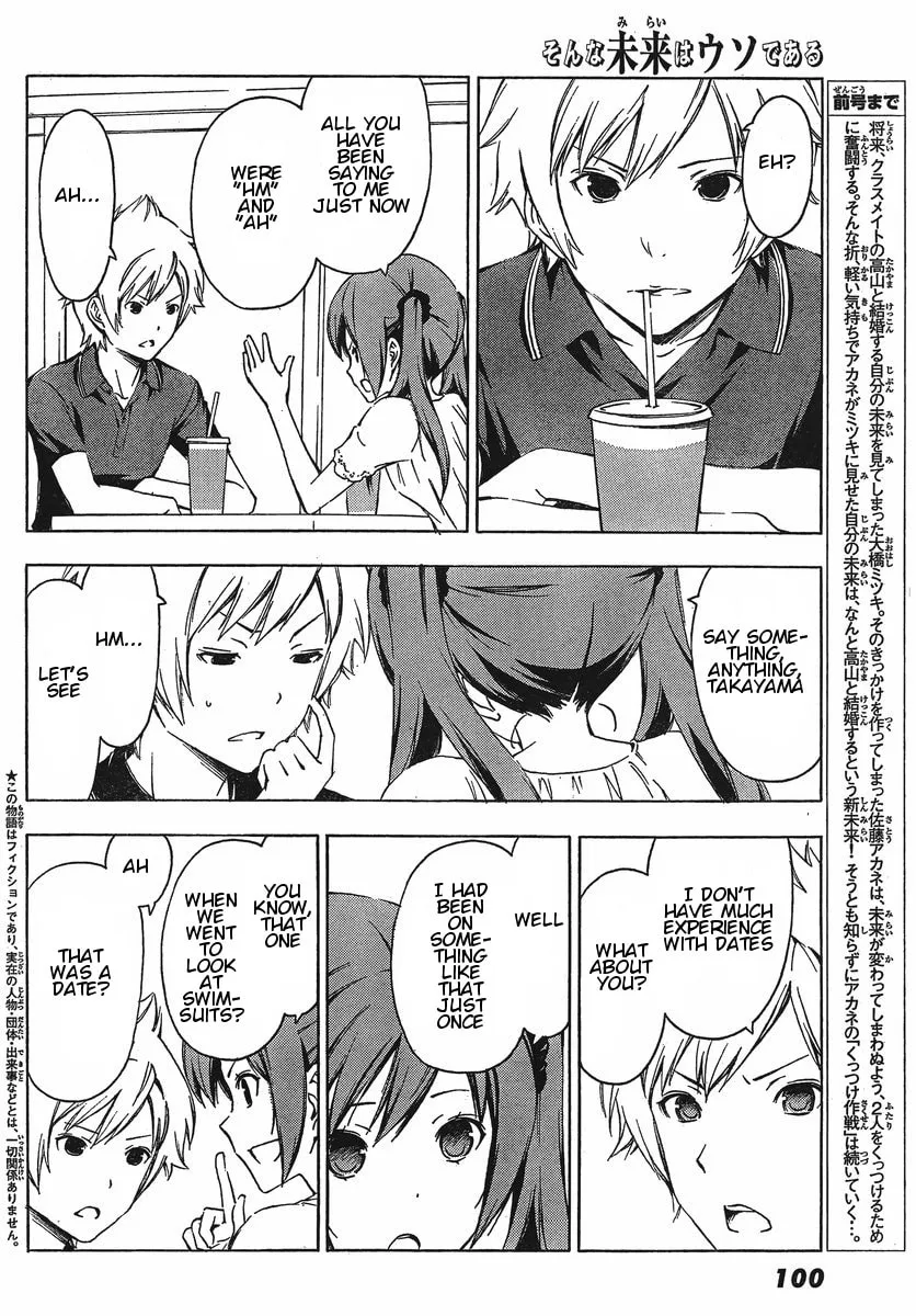 Read That Future is a Lie chapter 25 image 1 on Lezhin