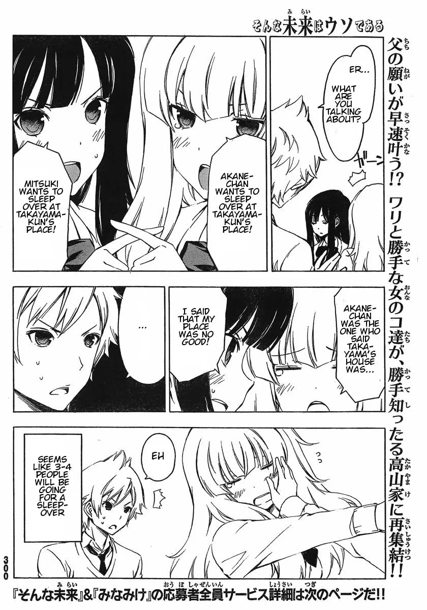 Read That Future is a Lie chapter 27 image 10 on Lezhin