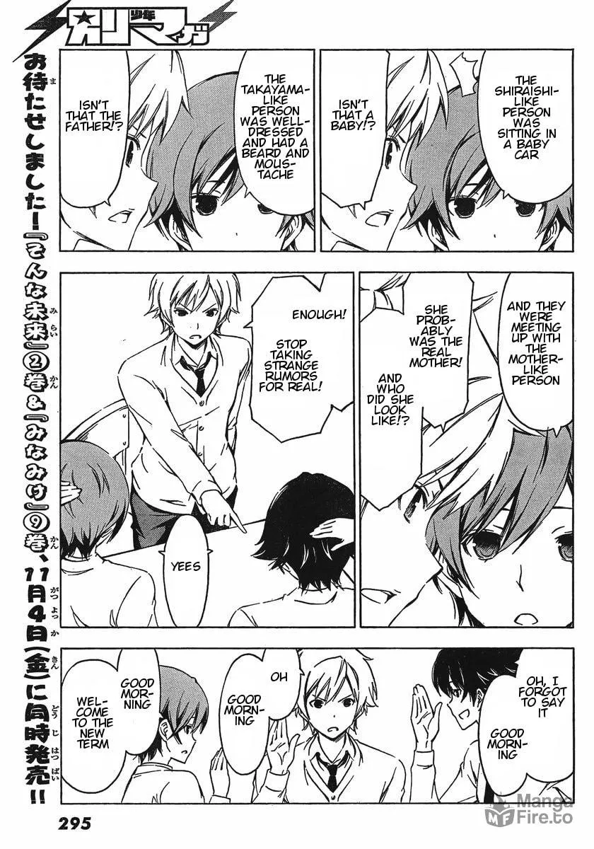 Read That Future is a Lie chapter 27 image 5 on Lezhin