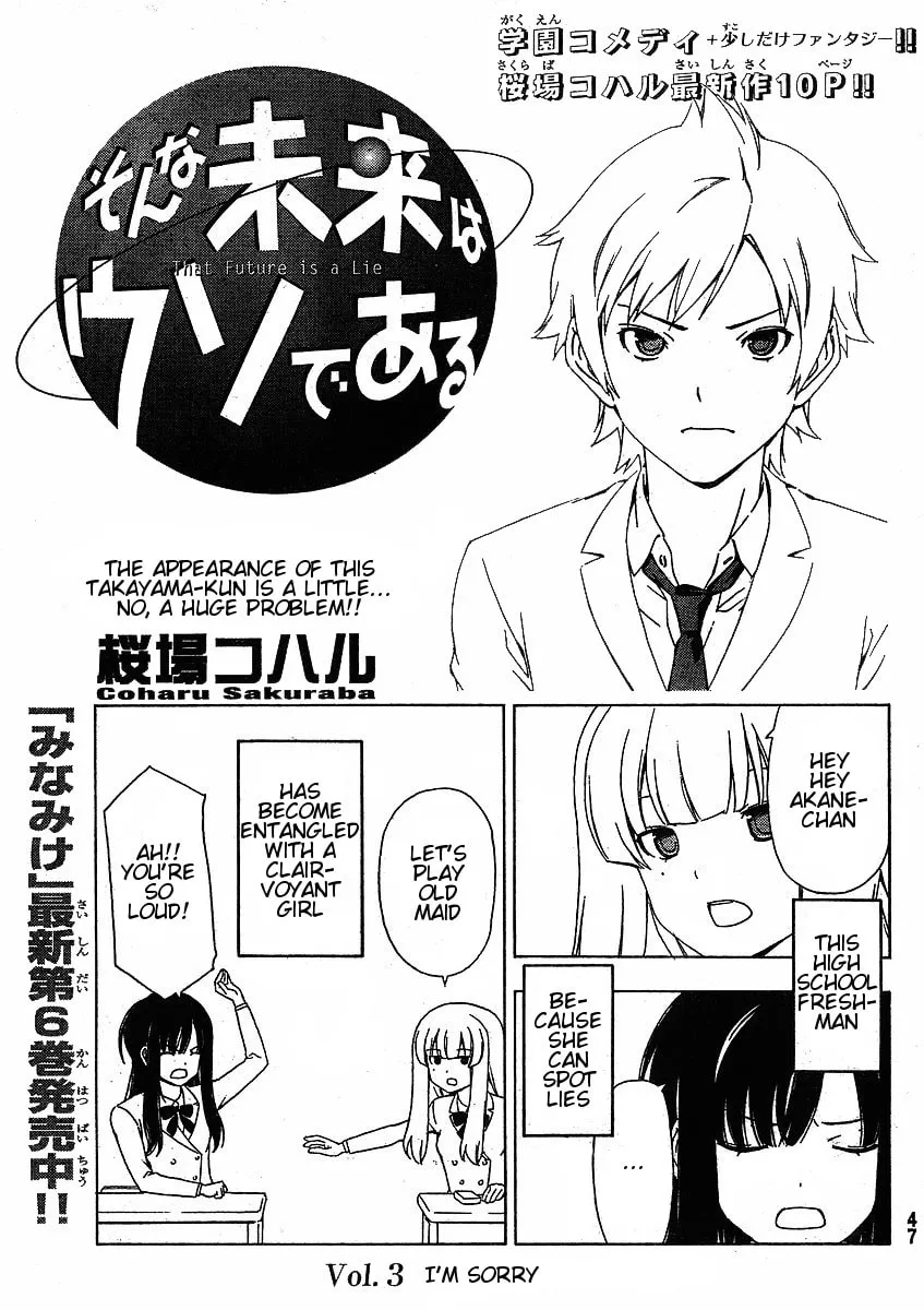Read That Future is a Lie chapter 3 image 1 on Lezhin