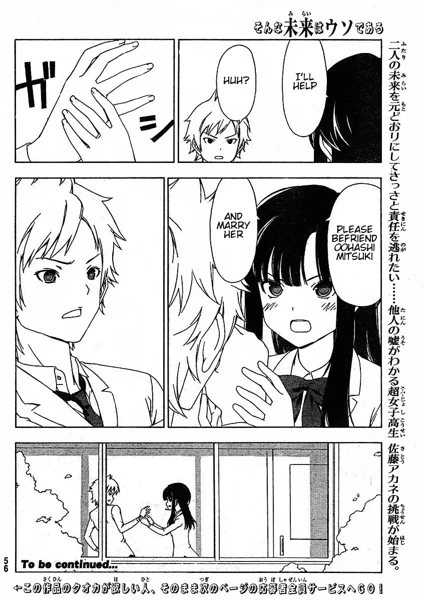 Read That Future is a Lie chapter 3 image 10 on Lezhin